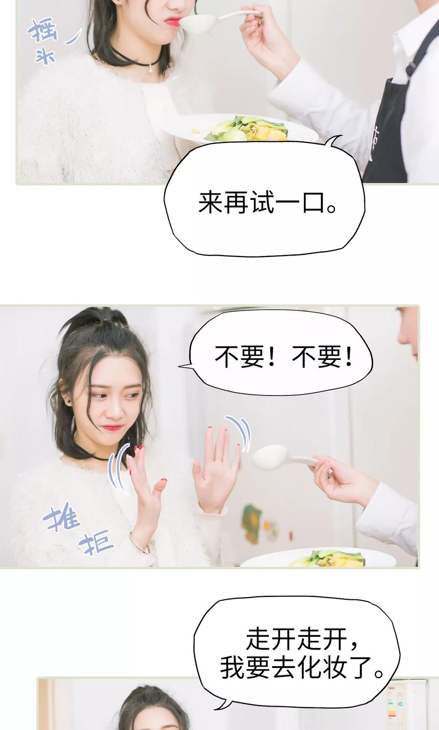 《王爷让我偷东西》第32话 开始演戏 第20页