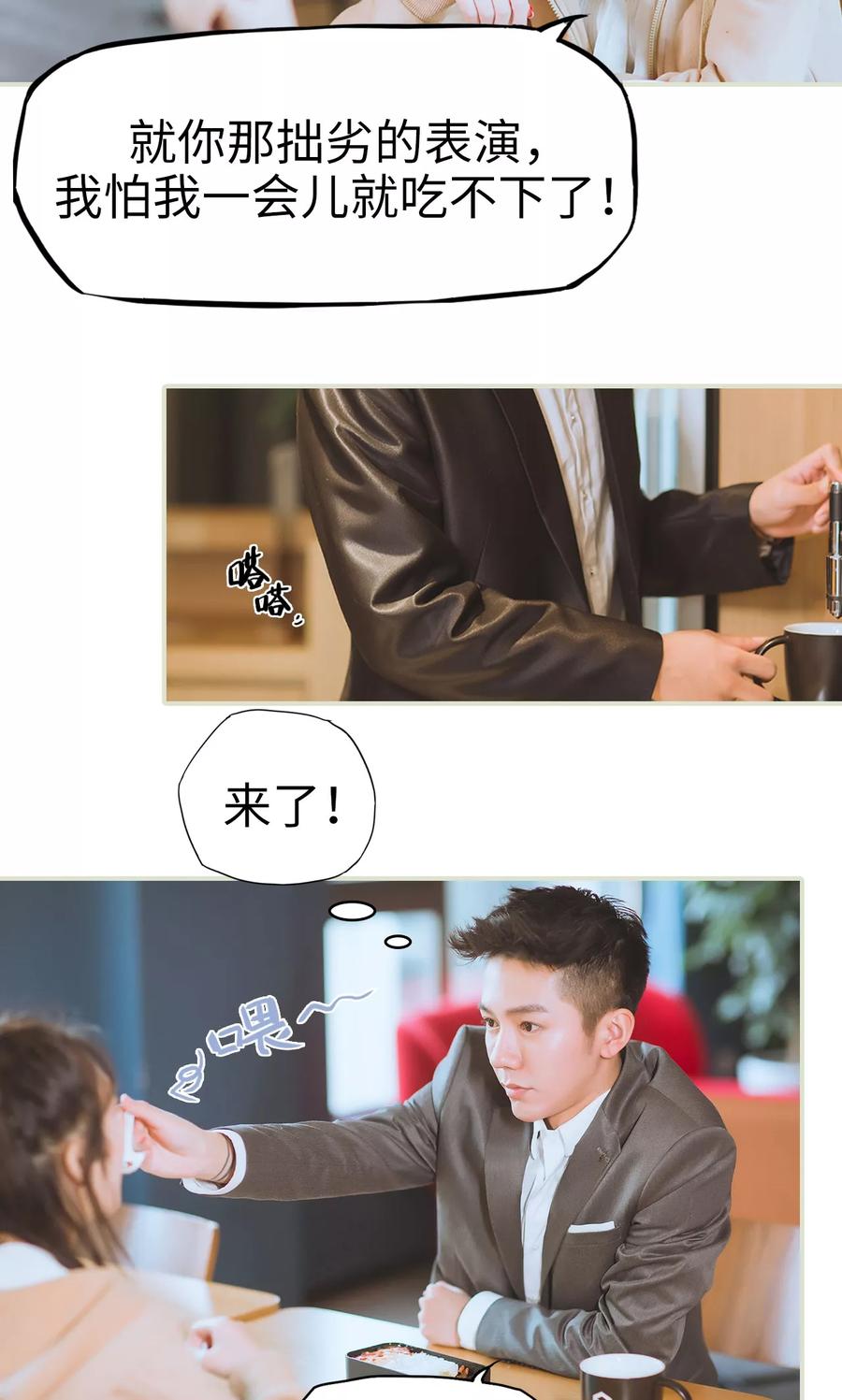 《王爷让我偷东西》第32话 开始演戏 第6页