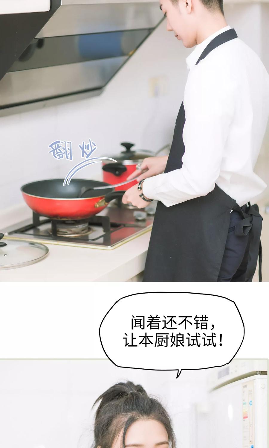 《王爷让我偷东西》第32话 开始演戏 第16页