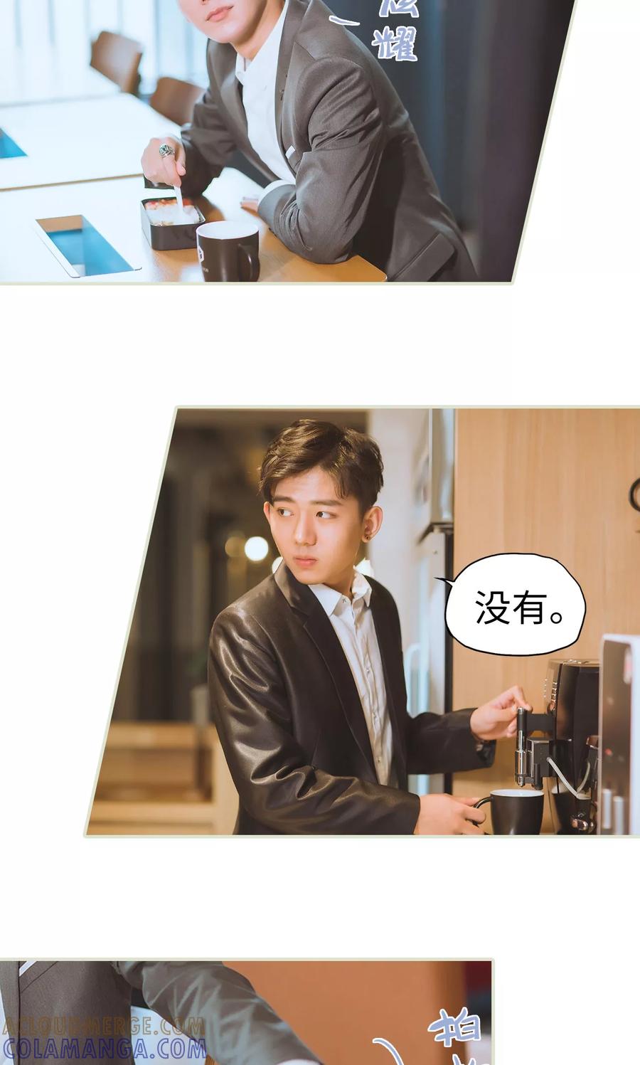 《王爷让我偷东西》第32话 开始演戏 第9页