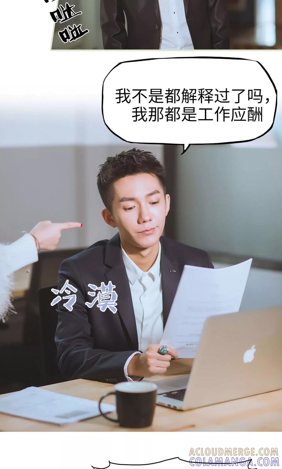 《王爷让我偷东西》第33话 演戏升级 第7页