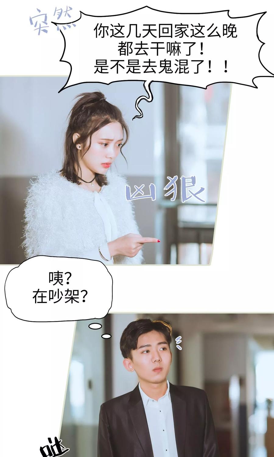 《王爷让我偷东西》第33话 演戏升级 第6页