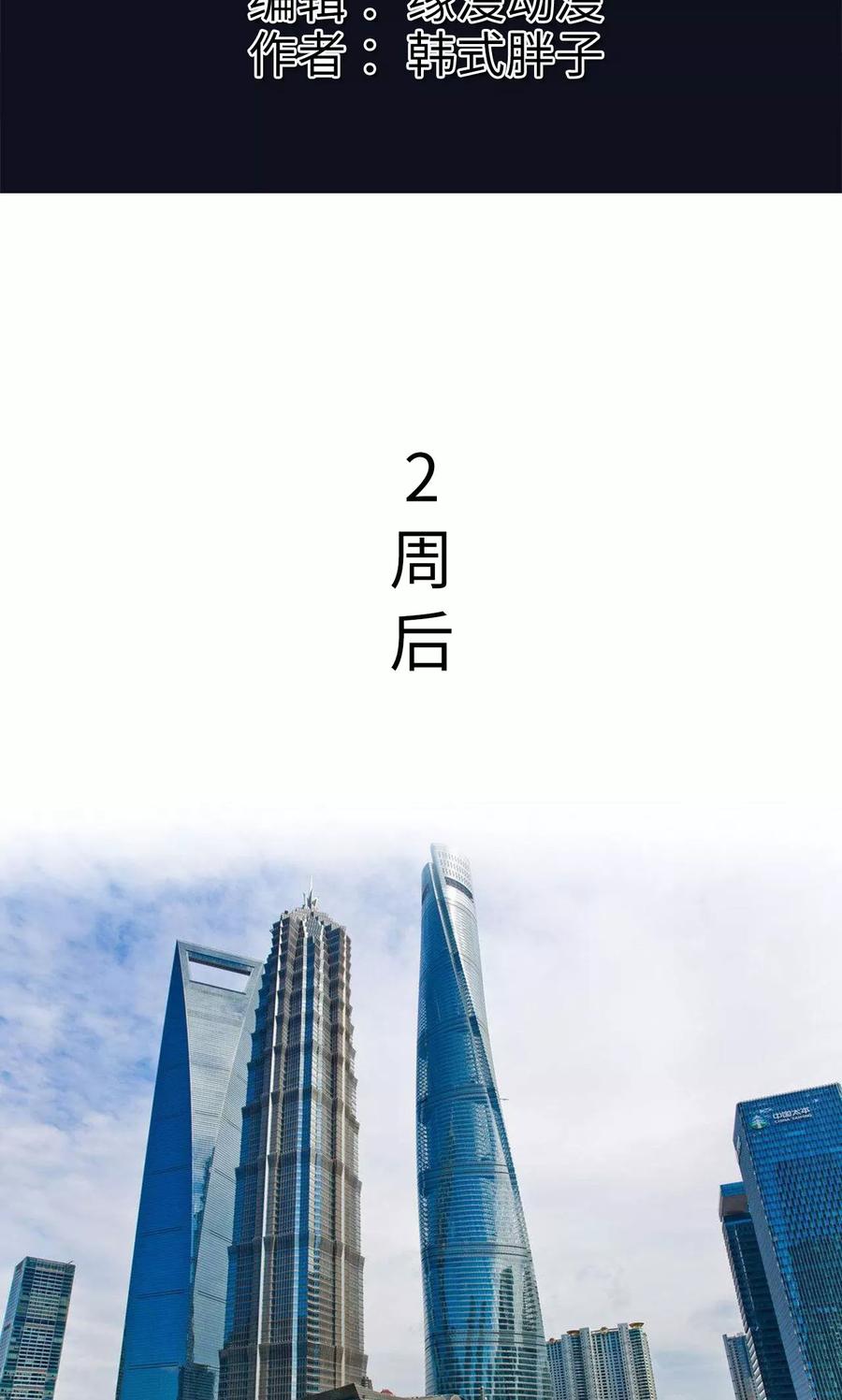 《王爷让我偷东西》第33话 演戏升级 第2页