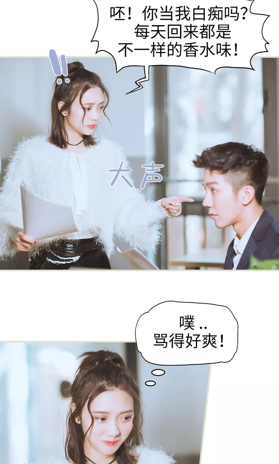 《王爷让我偷东西》第33话 演戏升级 第8页