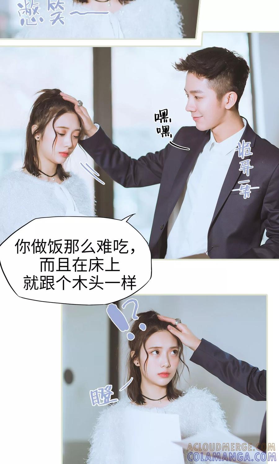 《王爷让我偷东西》第33话 演戏升级 第9页