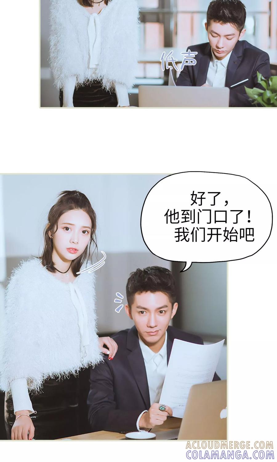 《王爷让我偷东西》第33话 演戏升级 第5页
