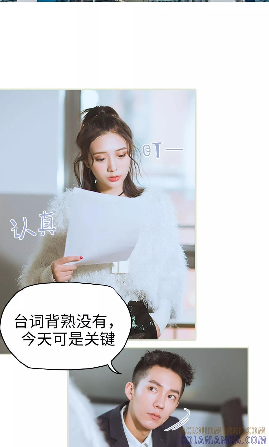 《王爷让我偷东西》第33话 演戏升级 第3页