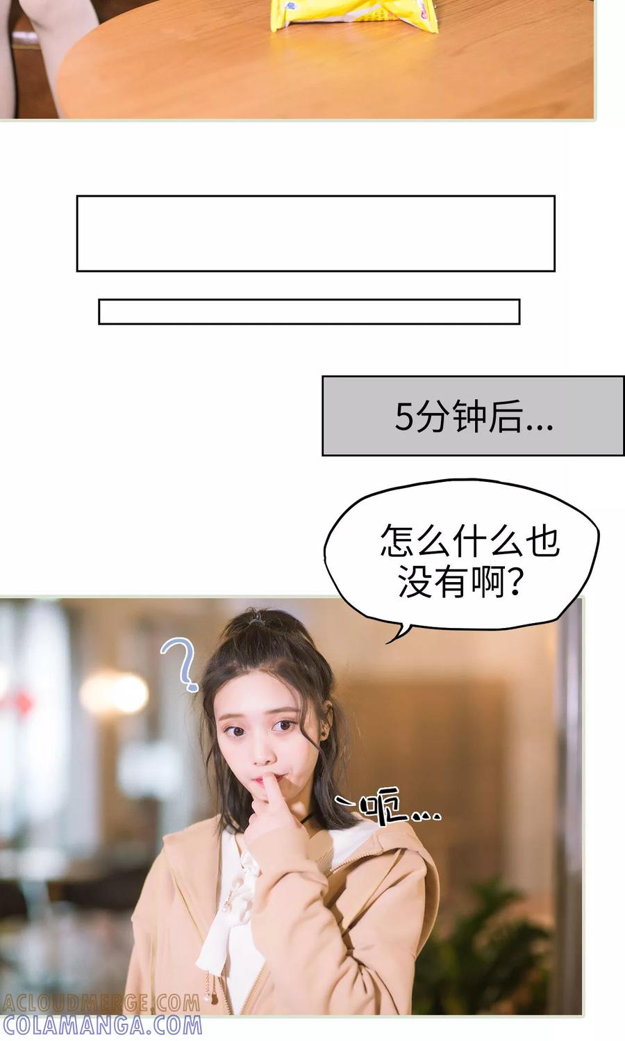 《王爷让我偷东西》第34话 按计划进行 第23页