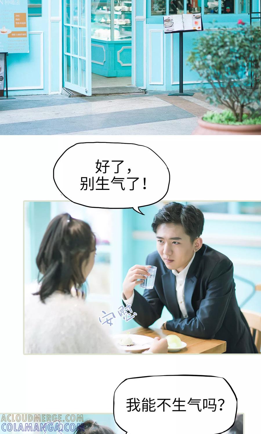 《王爷让我偷东西》第34话 按计划进行 第3页