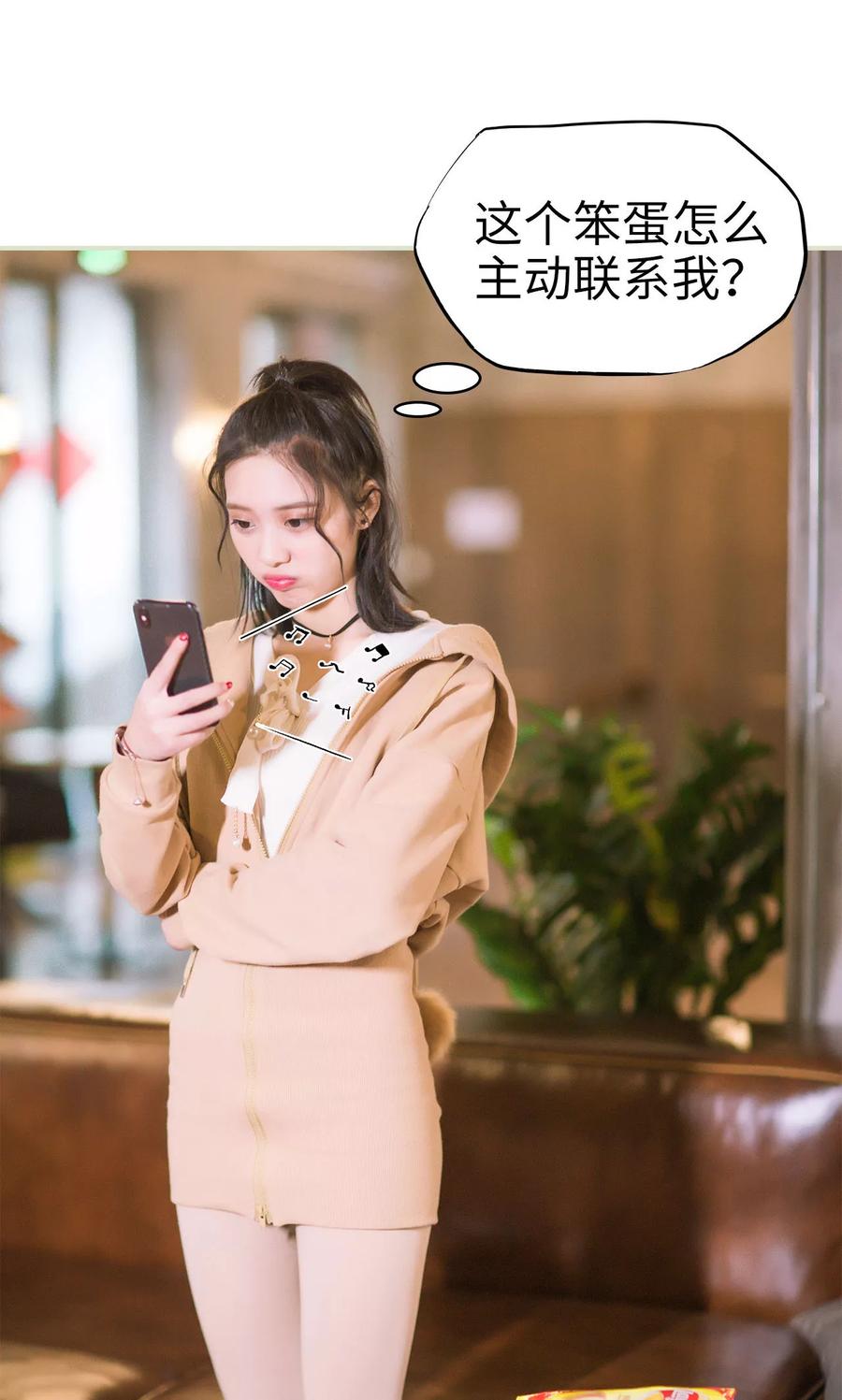 《王爷让我偷东西》第34话 按计划进行 第24页