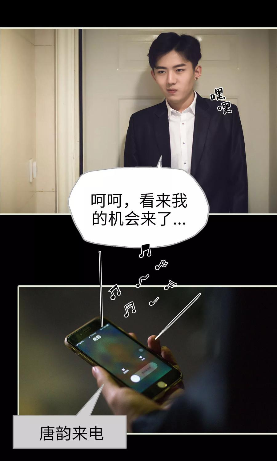 《王爷让我偷东西》第34话 按计划进行 第16页