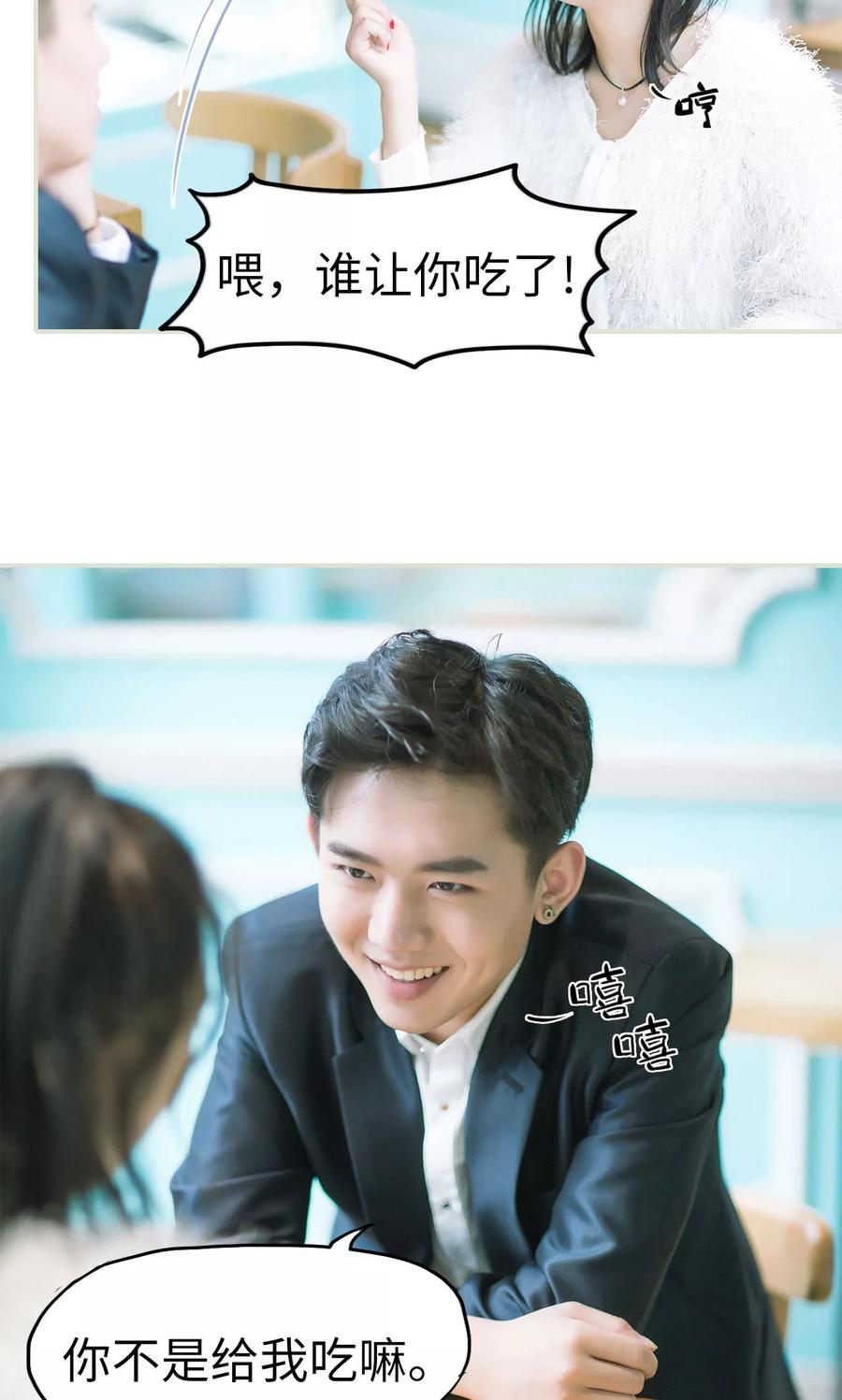 《王爷让我偷东西》第34话 按计划进行 第8页