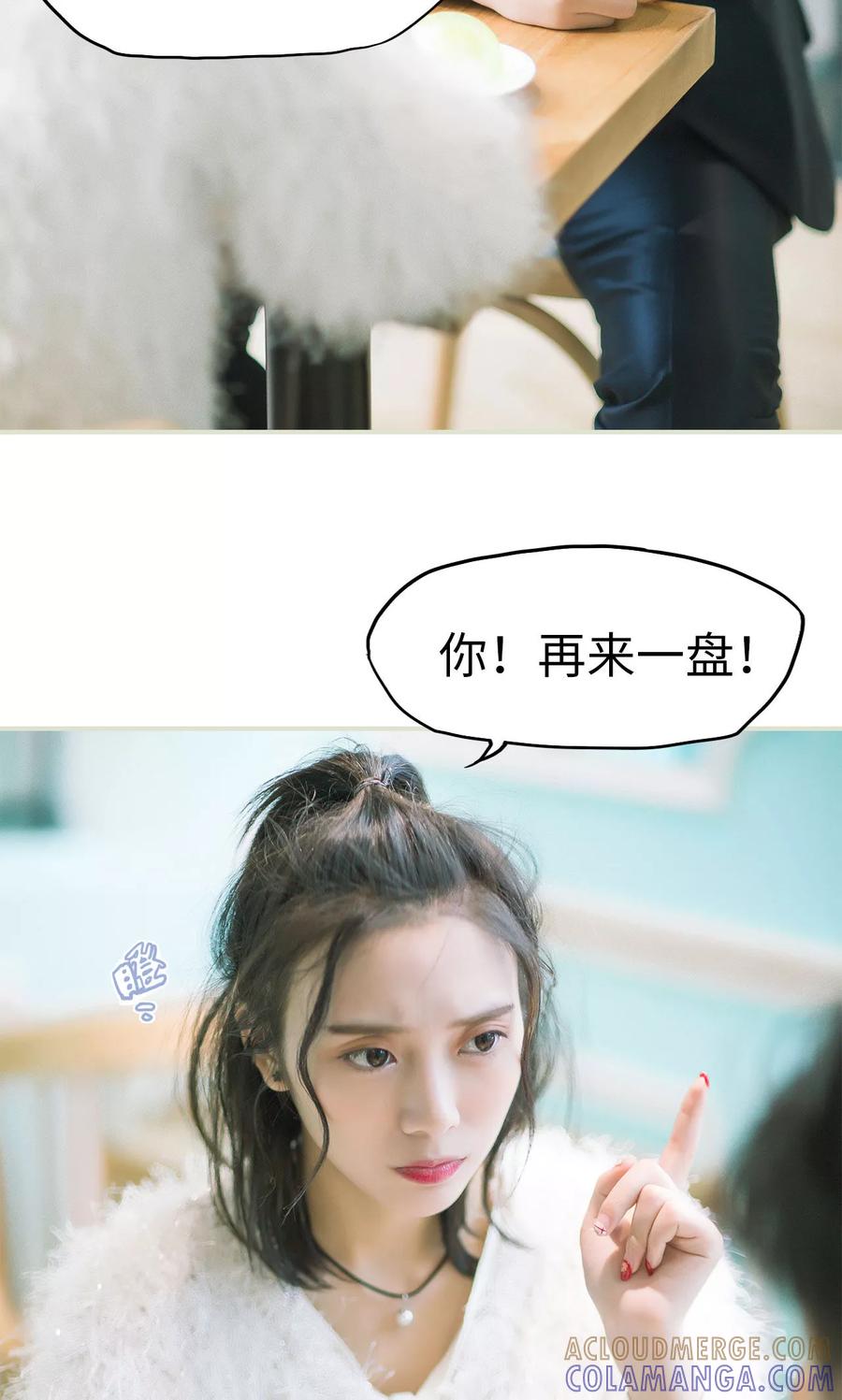 《王爷让我偷东西》第34话 按计划进行 第9页