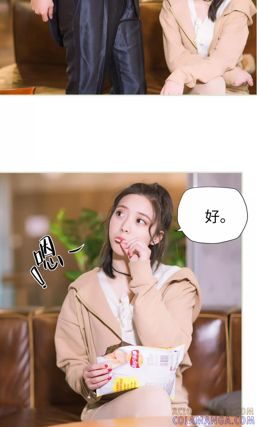 《王爷让我偷东西》第34话 按计划进行 第21页