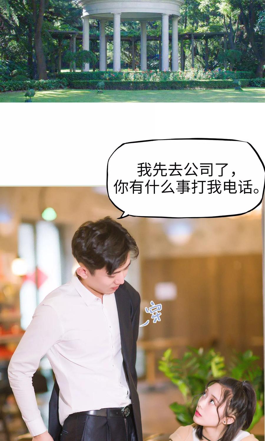 《王爷让我偷东西》第34话 按计划进行 第20页