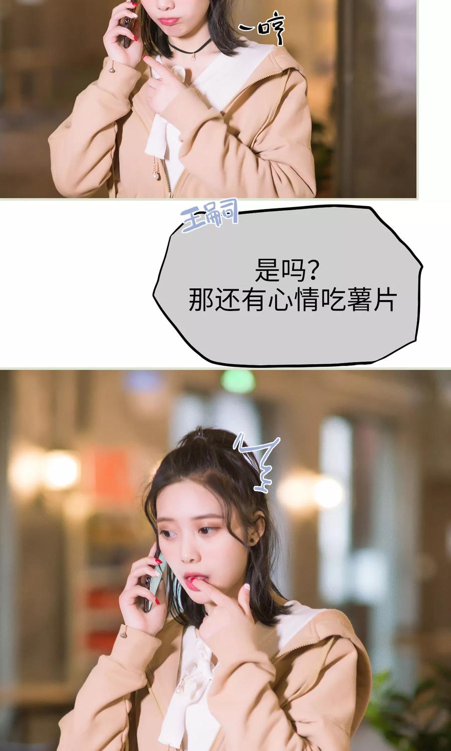 《王爷让我偷东西》第34话 按计划进行 第26页