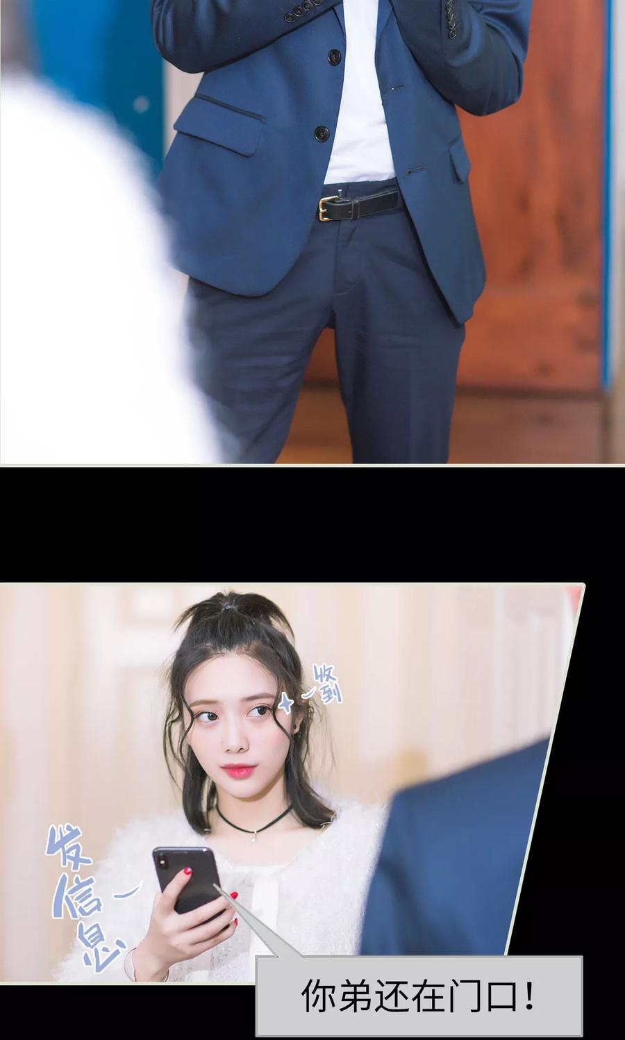 《王爷让我偷东西》第34话 按计划进行 第14页