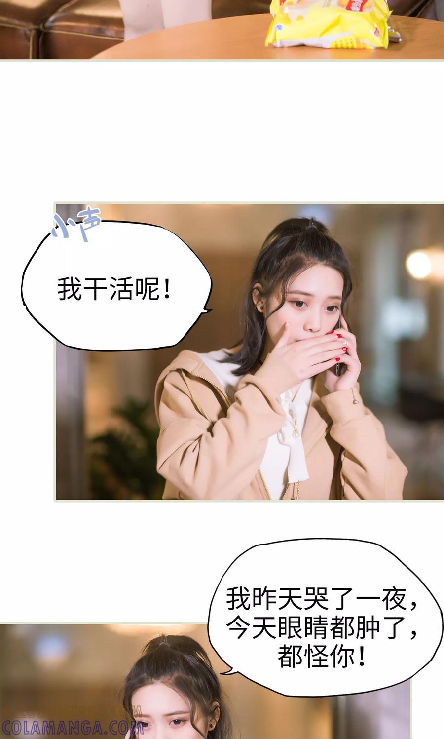 《王爷让我偷东西》第34话 按计划进行 第25页