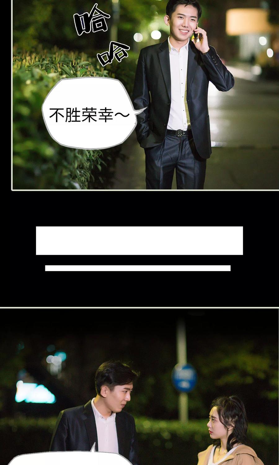 《王爷让我偷东西》第34话 按计划进行 第18页