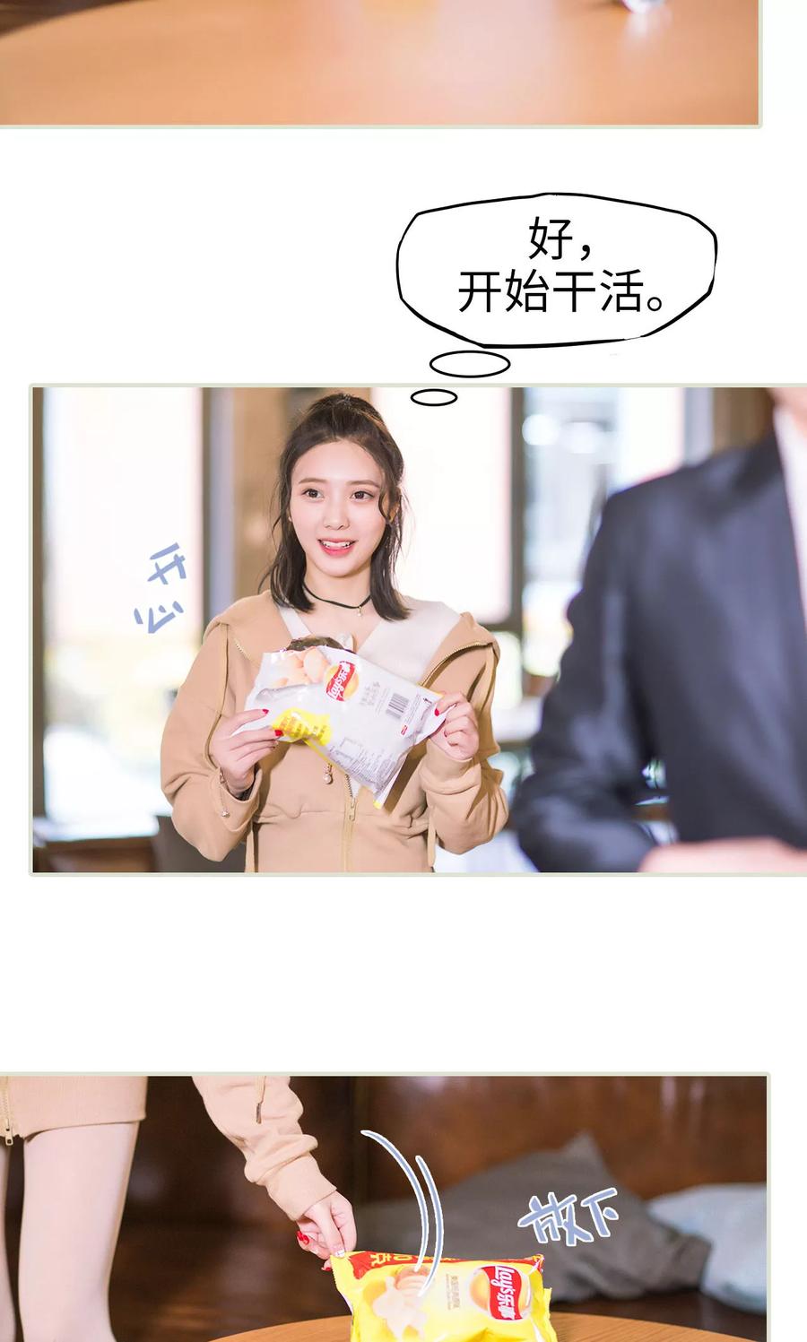 《王爷让我偷东西》第34话 按计划进行 第22页