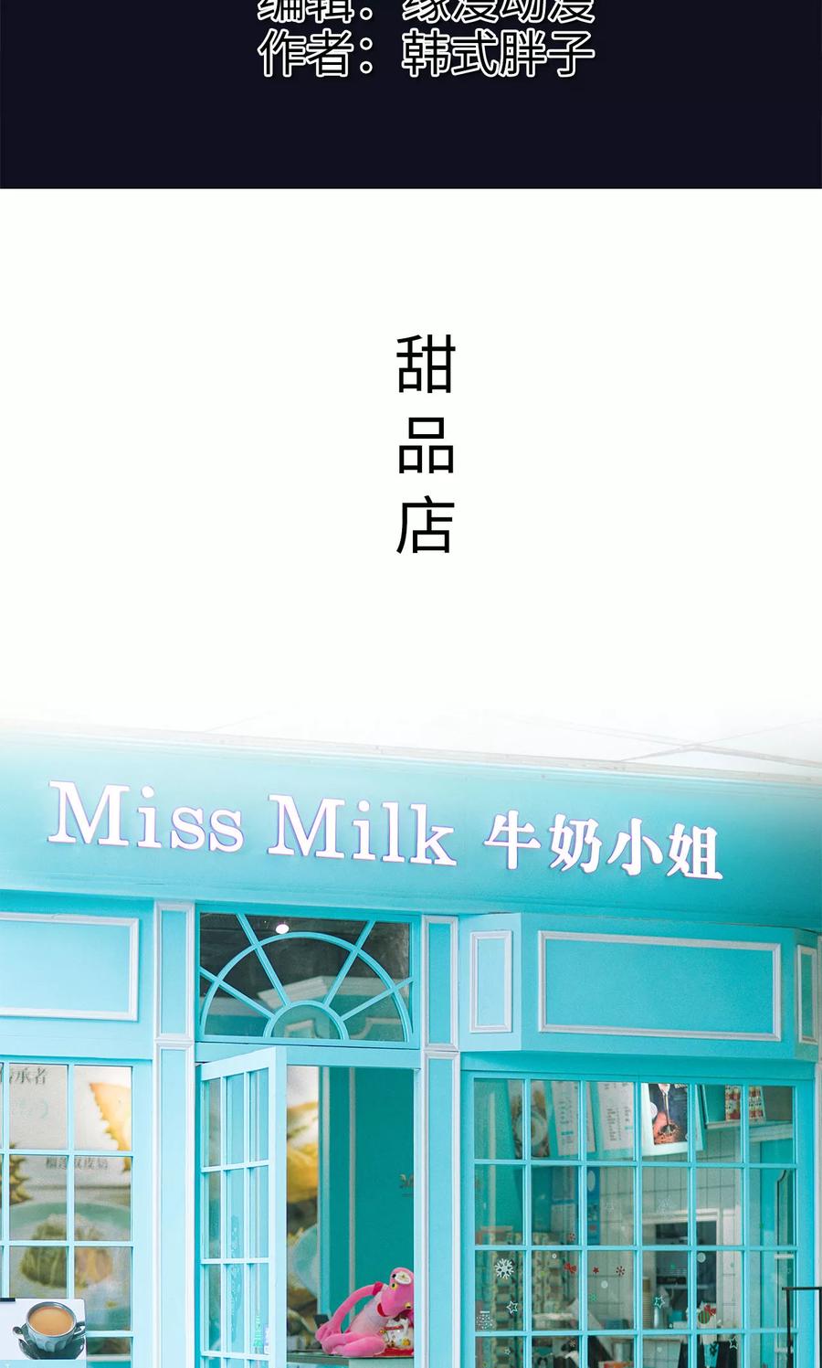 《王爷让我偷东西》第34话 按计划进行 第2页