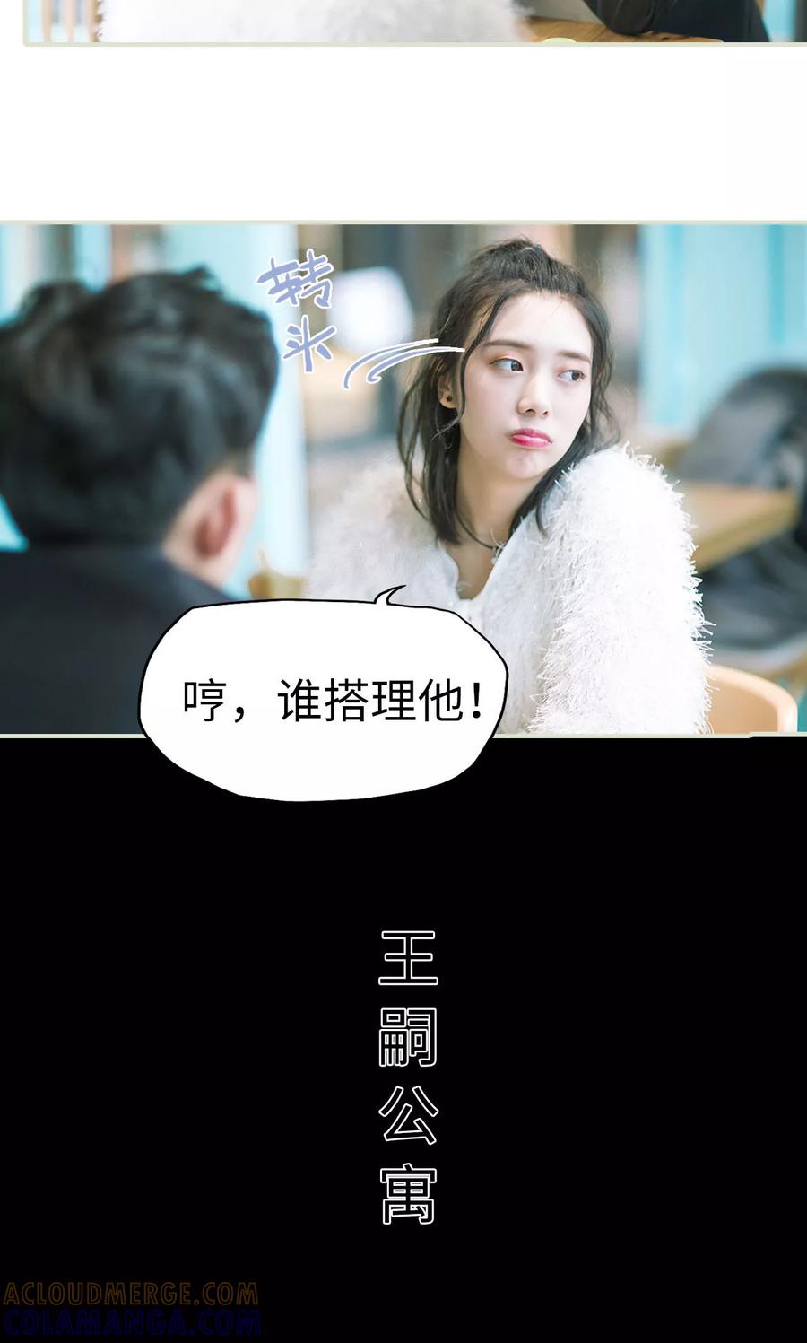 《王爷让我偷东西》第34话 按计划进行 第11页