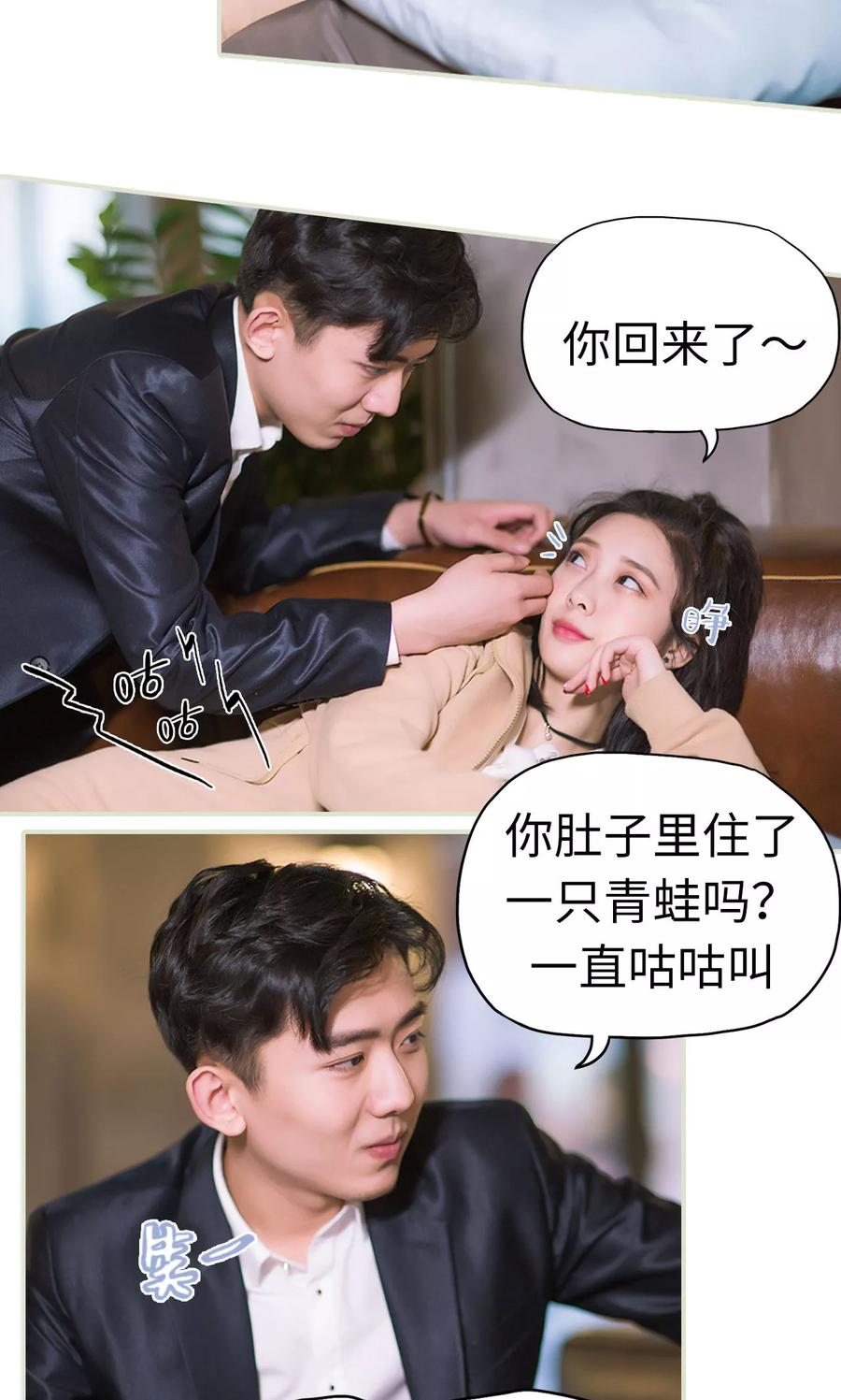 《王爷让我偷东西》第35话 兄弟过往1 第4页