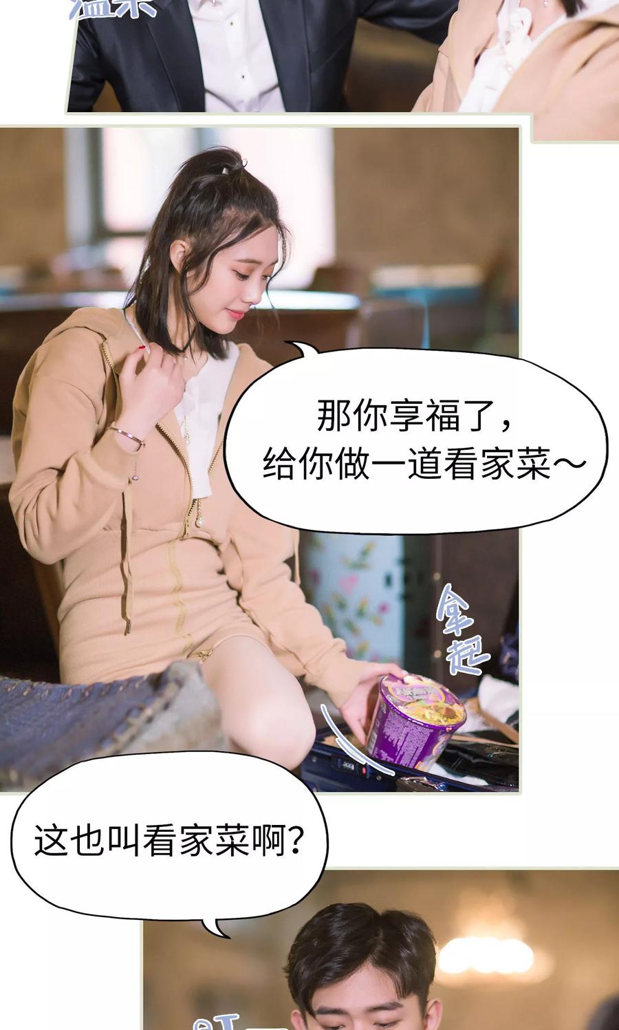 《王爷让我偷东西》第35话 兄弟过往1 第6页