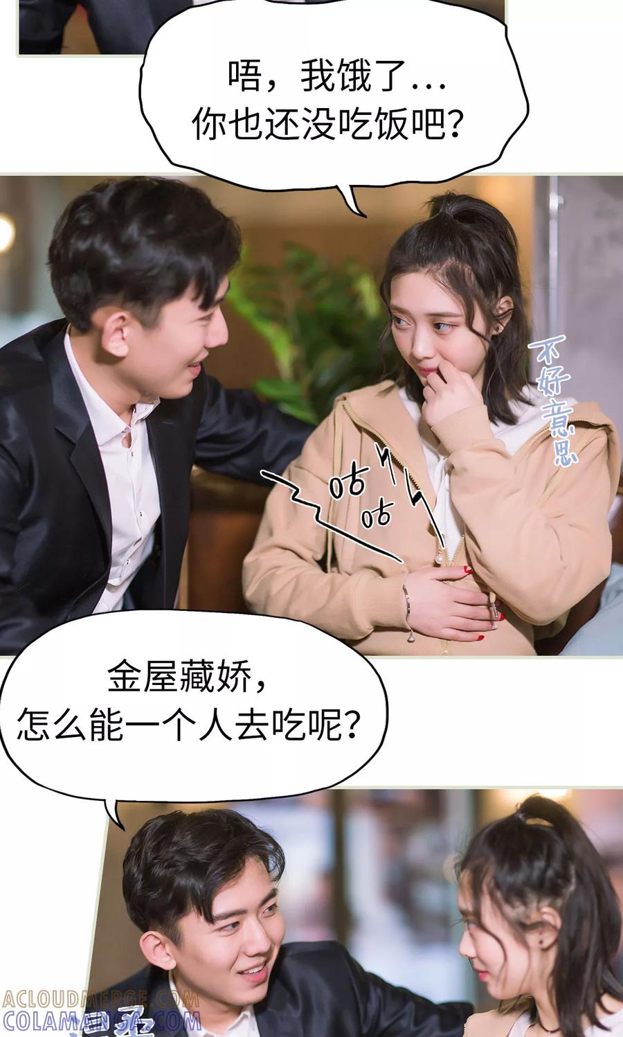 《王爷让我偷东西》第35话 兄弟过往1 第5页
