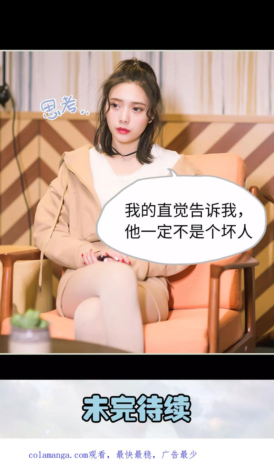 《王爷让我偷东西》第35话 兄弟过往1 第20页