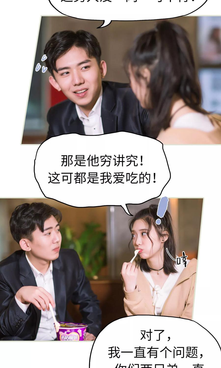 《王爷让我偷东西》第35话 兄弟过往1 第10页