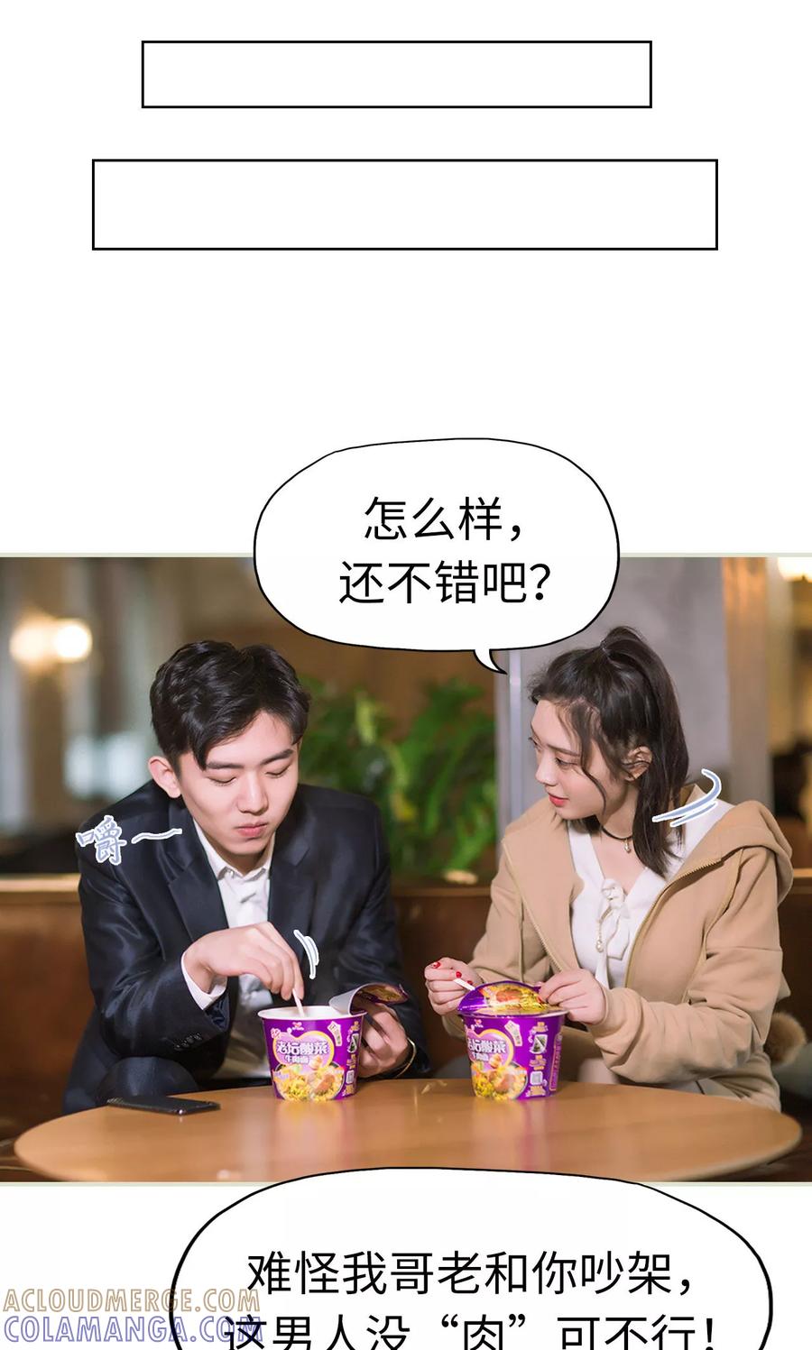 《王爷让我偷东西》第35话 兄弟过往1 第9页