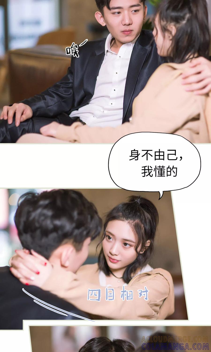 《王爷让我偷东西》第35话 兄弟过往1 第15页
