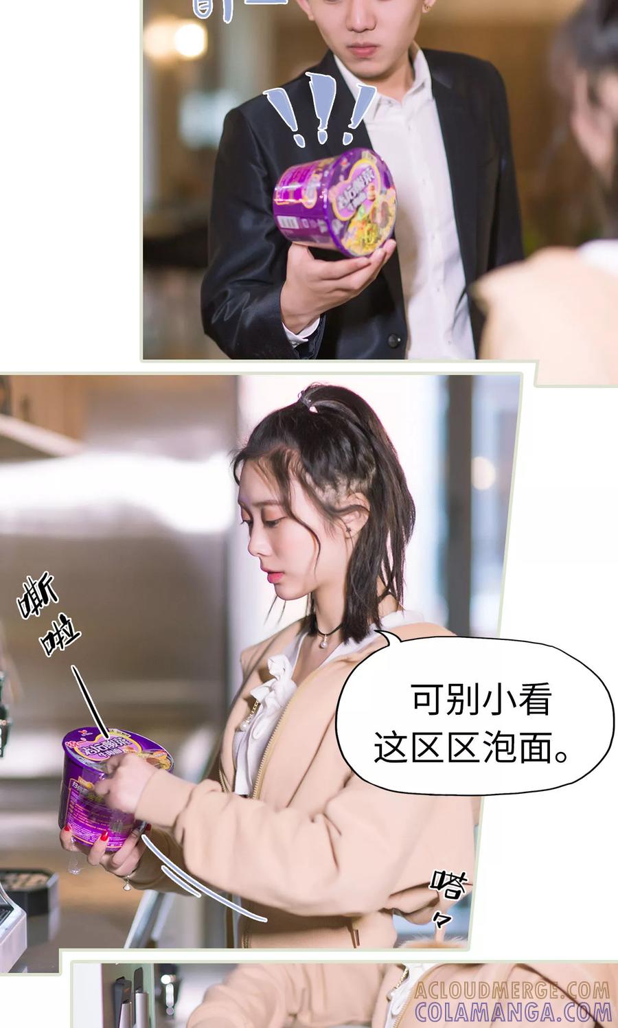 《王爷让我偷东西》第35话 兄弟过往1 第7页