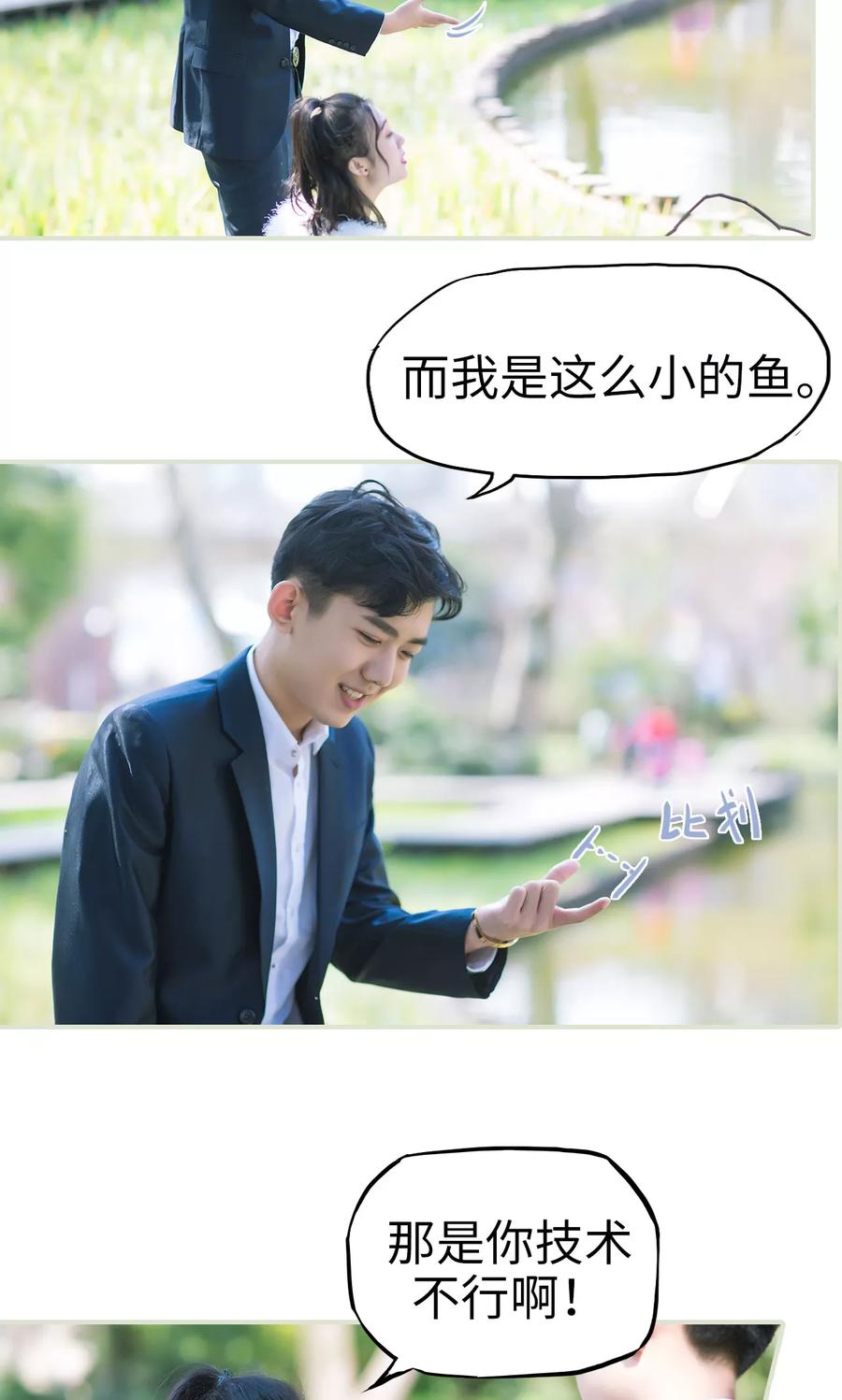 《王爷让我偷东西》第36话 兄弟过往2 第8页