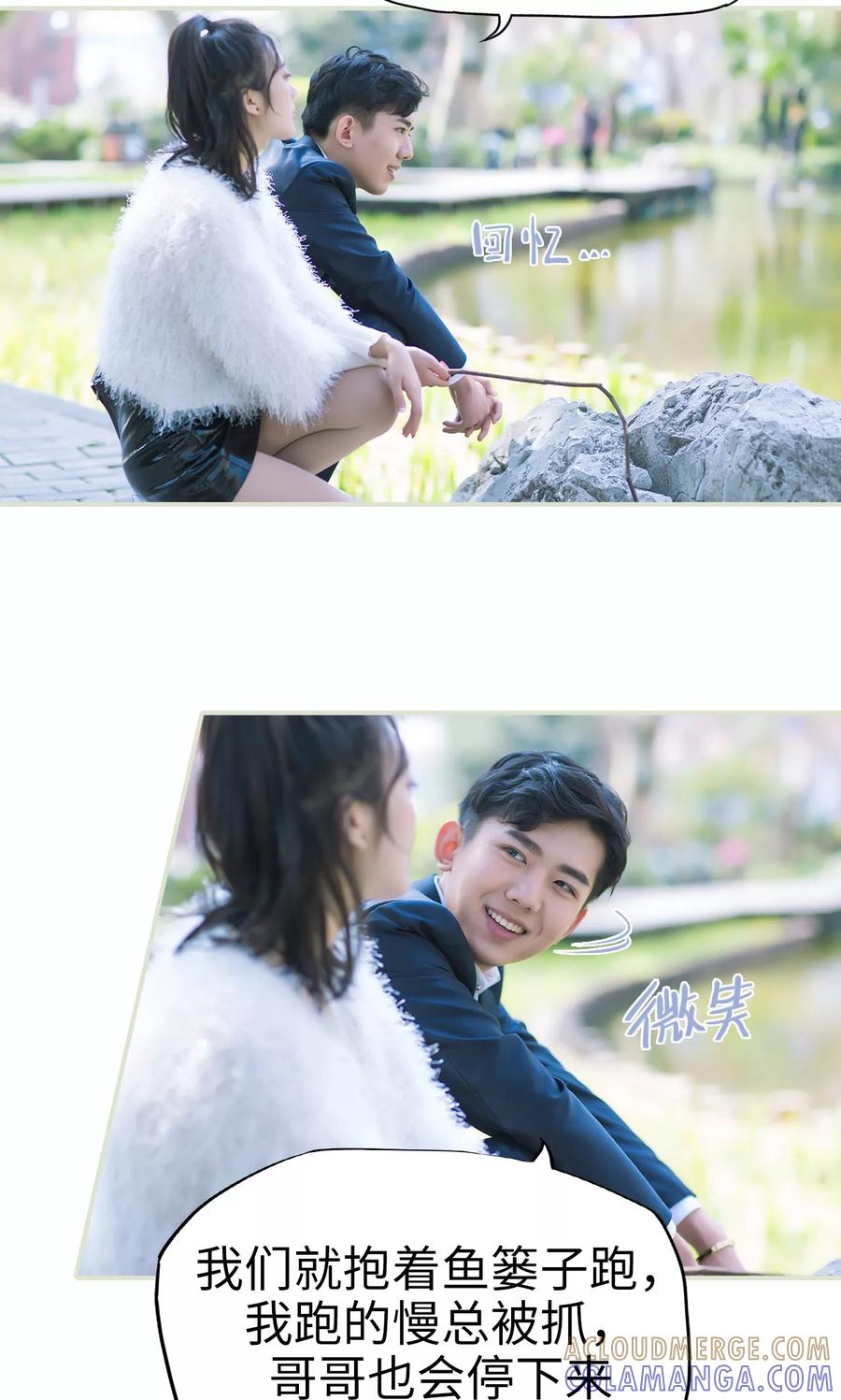 《王爷让我偷东西》第36话 兄弟过往2 第13页