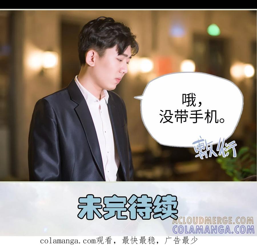 《王爷让我偷东西》第36话 兄弟过往2 第19页