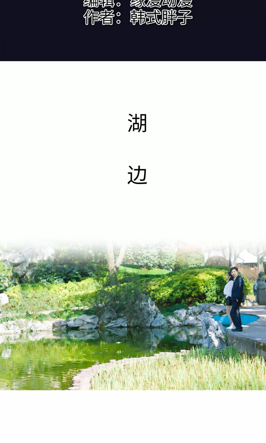 《王爷让我偷东西》第36话 兄弟过往2 第2页