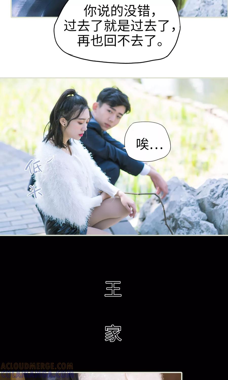 《王爷让我偷东西》第36话 兄弟过往2 第15页