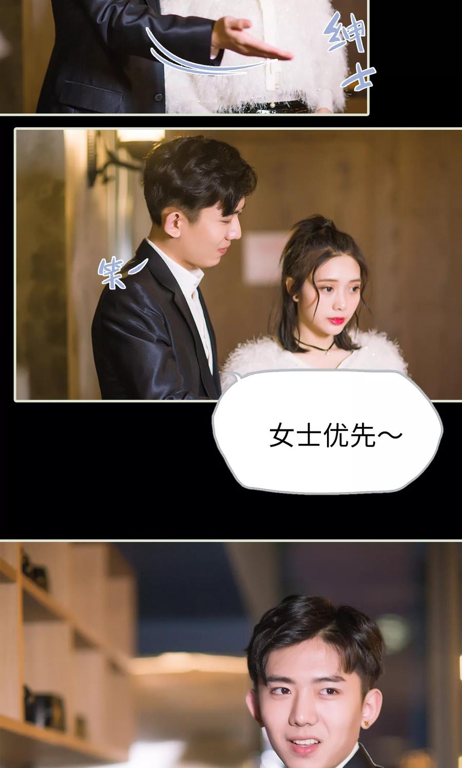 《王爷让我偷东西》第36话 兄弟过往2 第16页