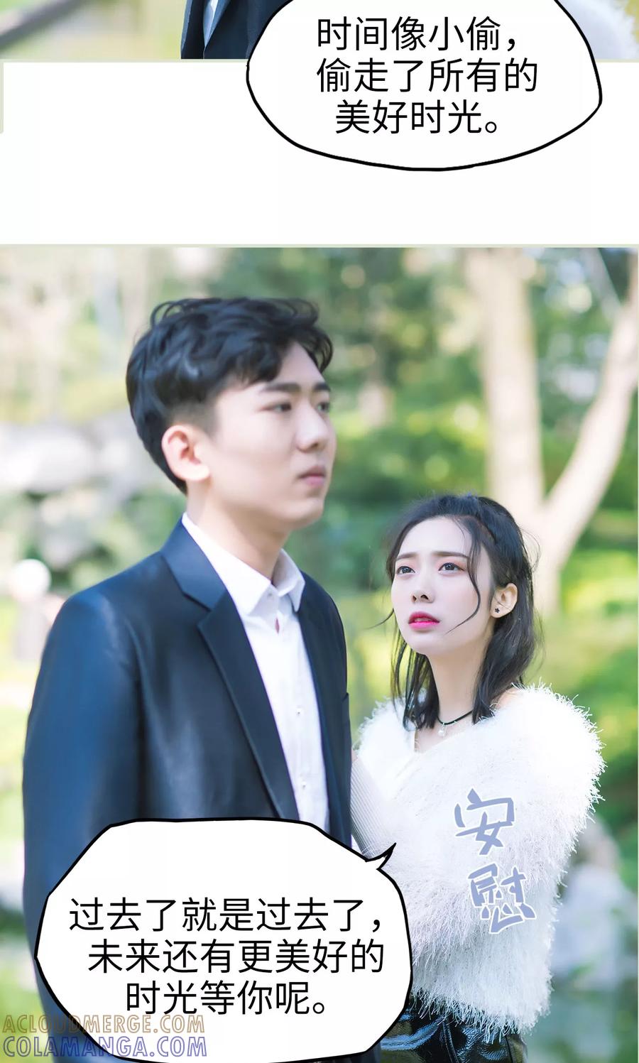 《王爷让我偷东西》第36话 兄弟过往2 第11页