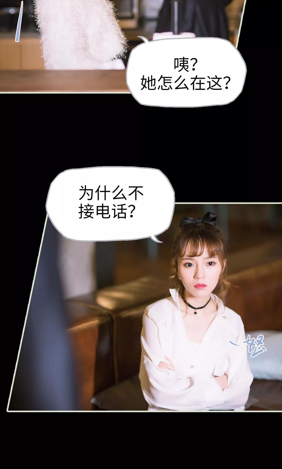《王爷让我偷东西》第36话 兄弟过往2 第18页