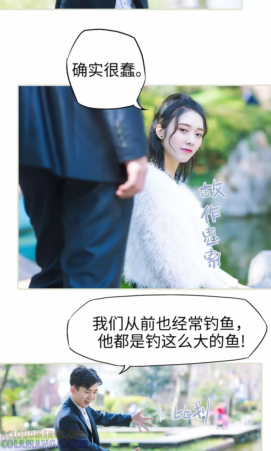 《王爷让我偷东西》第36话 兄弟过往2 第7页