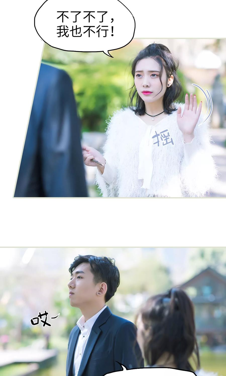 《王爷让我偷东西》第36话 兄弟过往2 第10页