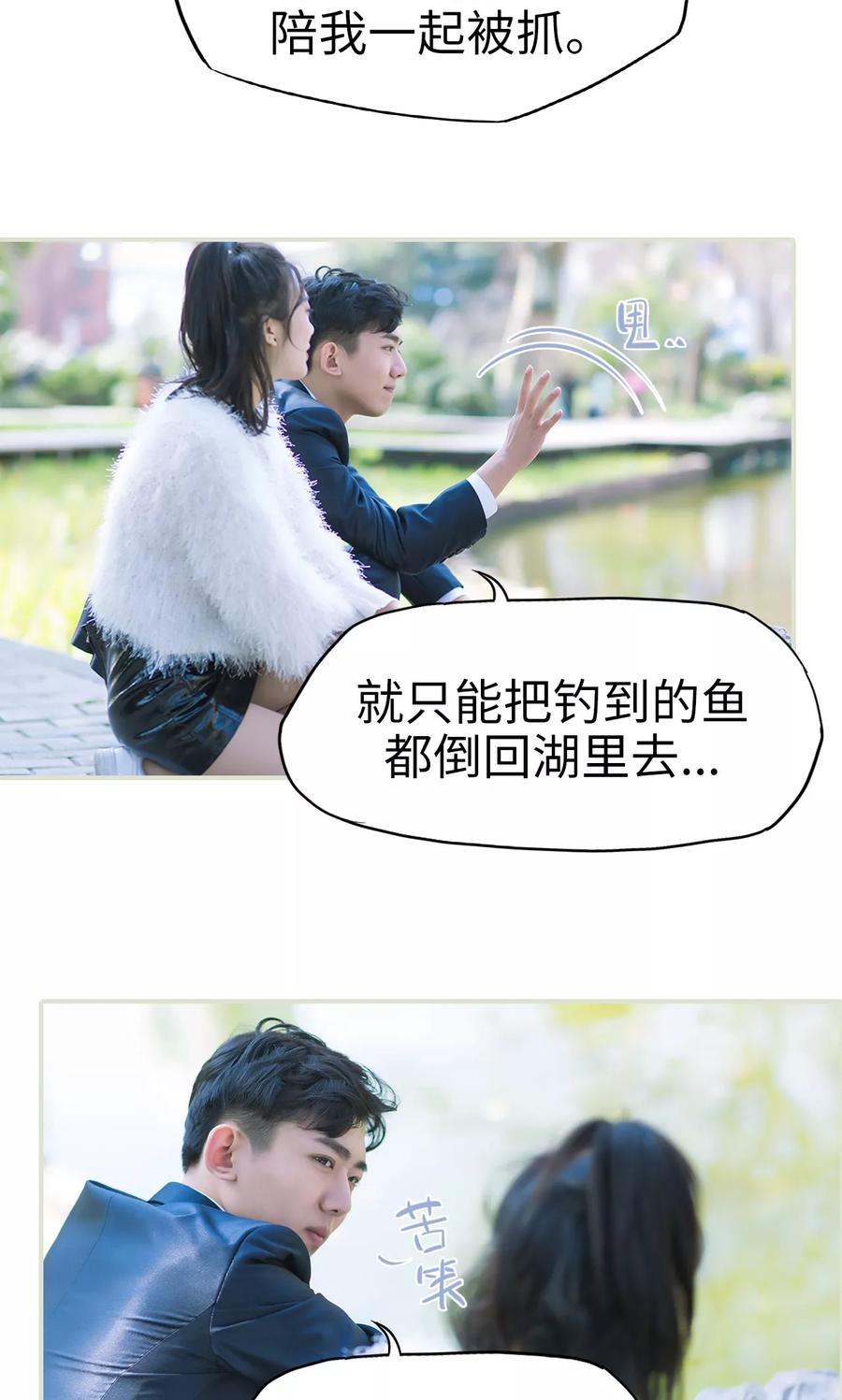《王爷让我偷东西》第36话 兄弟过往2 第14页