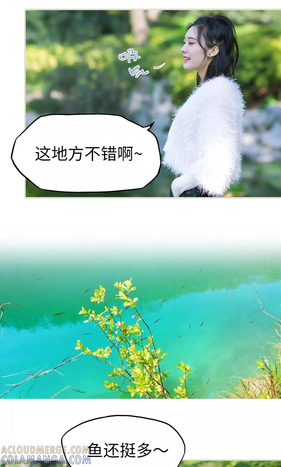 《王爷让我偷东西》第36话 兄弟过往2 第3页