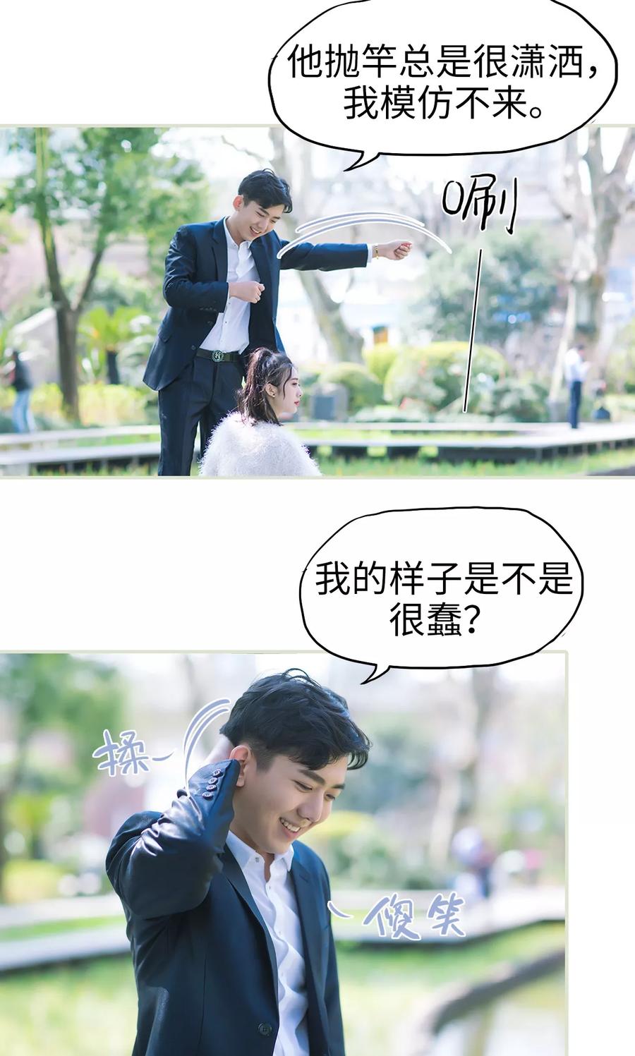 《王爷让我偷东西》第36话 兄弟过往2 第6页