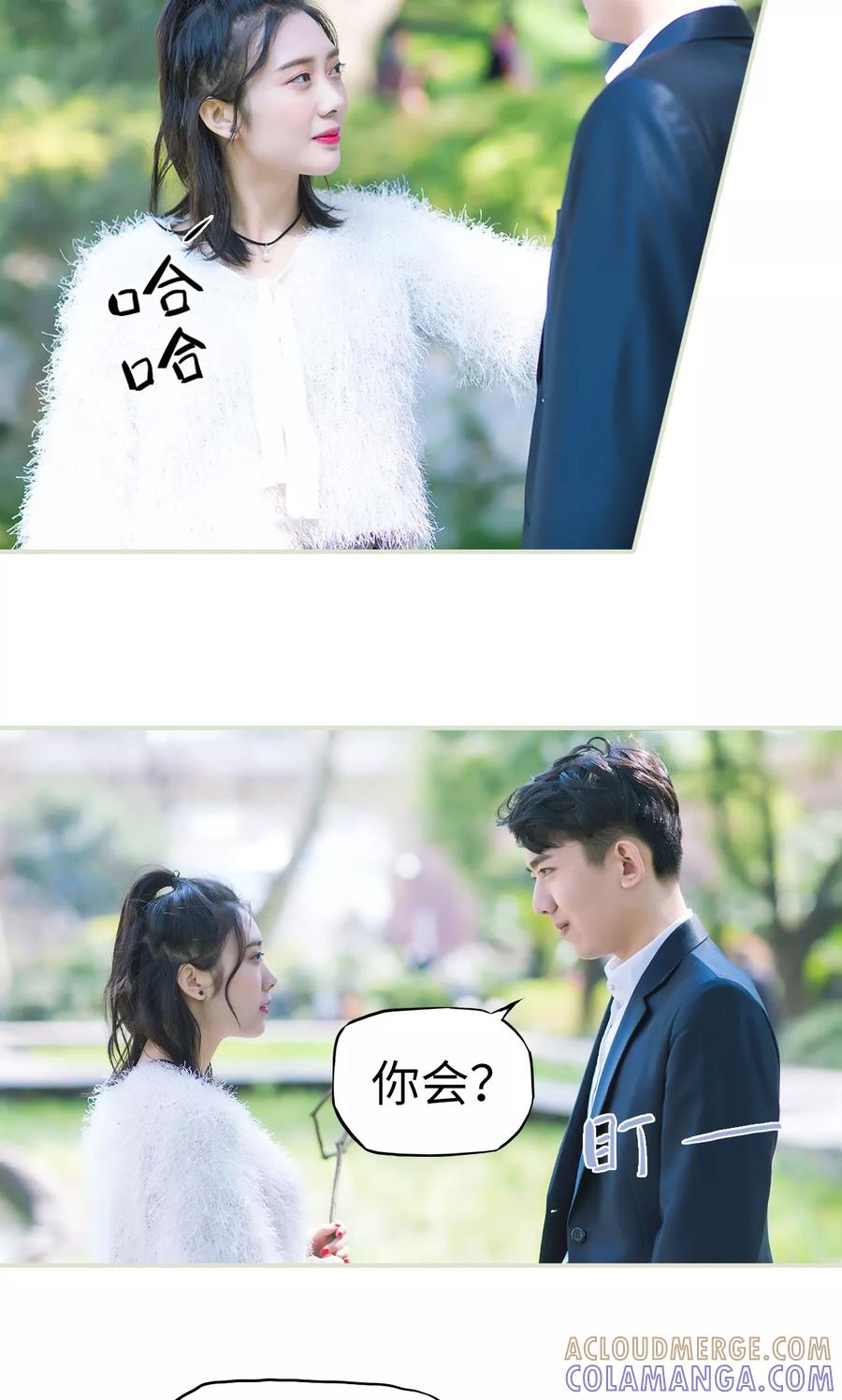 《王爷让我偷东西》第36话 兄弟过往2 第9页