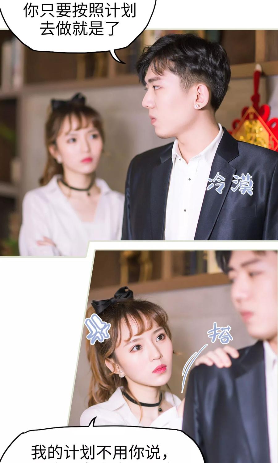 《王爷让我偷东西》第37话 发现玄机 第4页