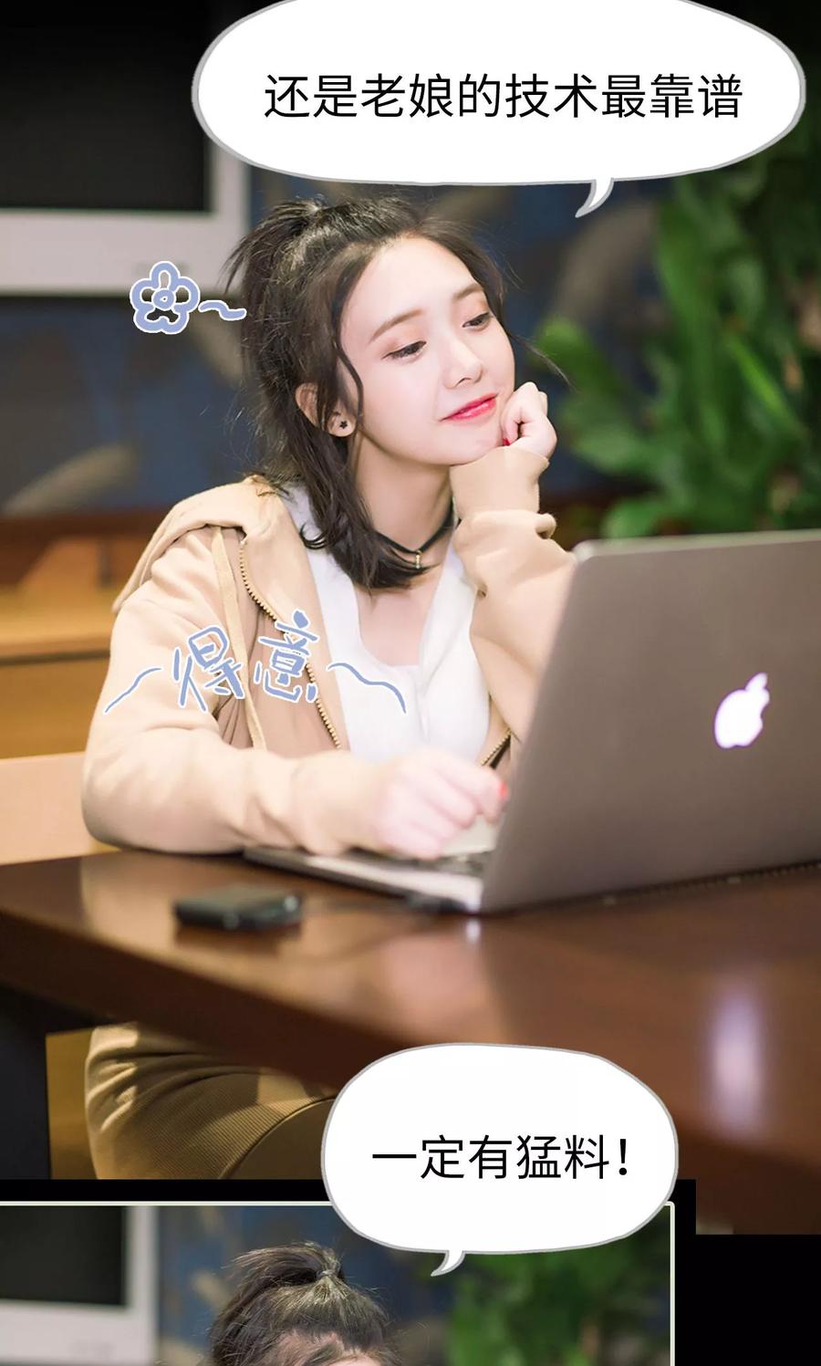 《王爷让我偷东西》第37话 发现玄机 第18页